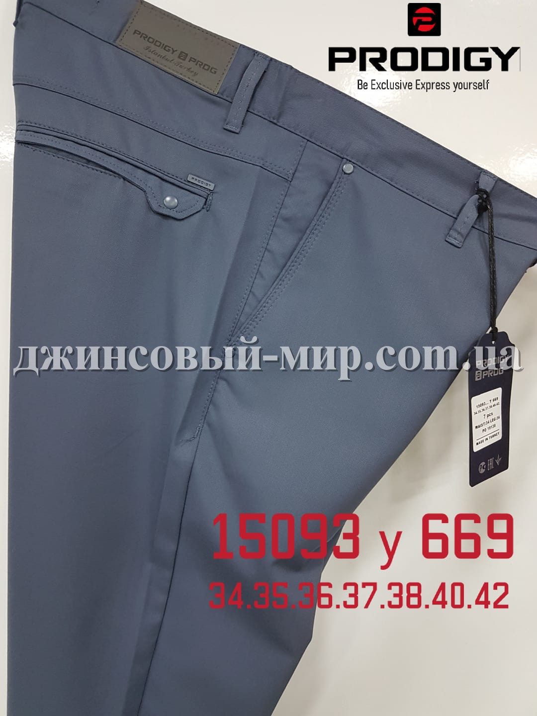 Мужские Брюки Prodigy
