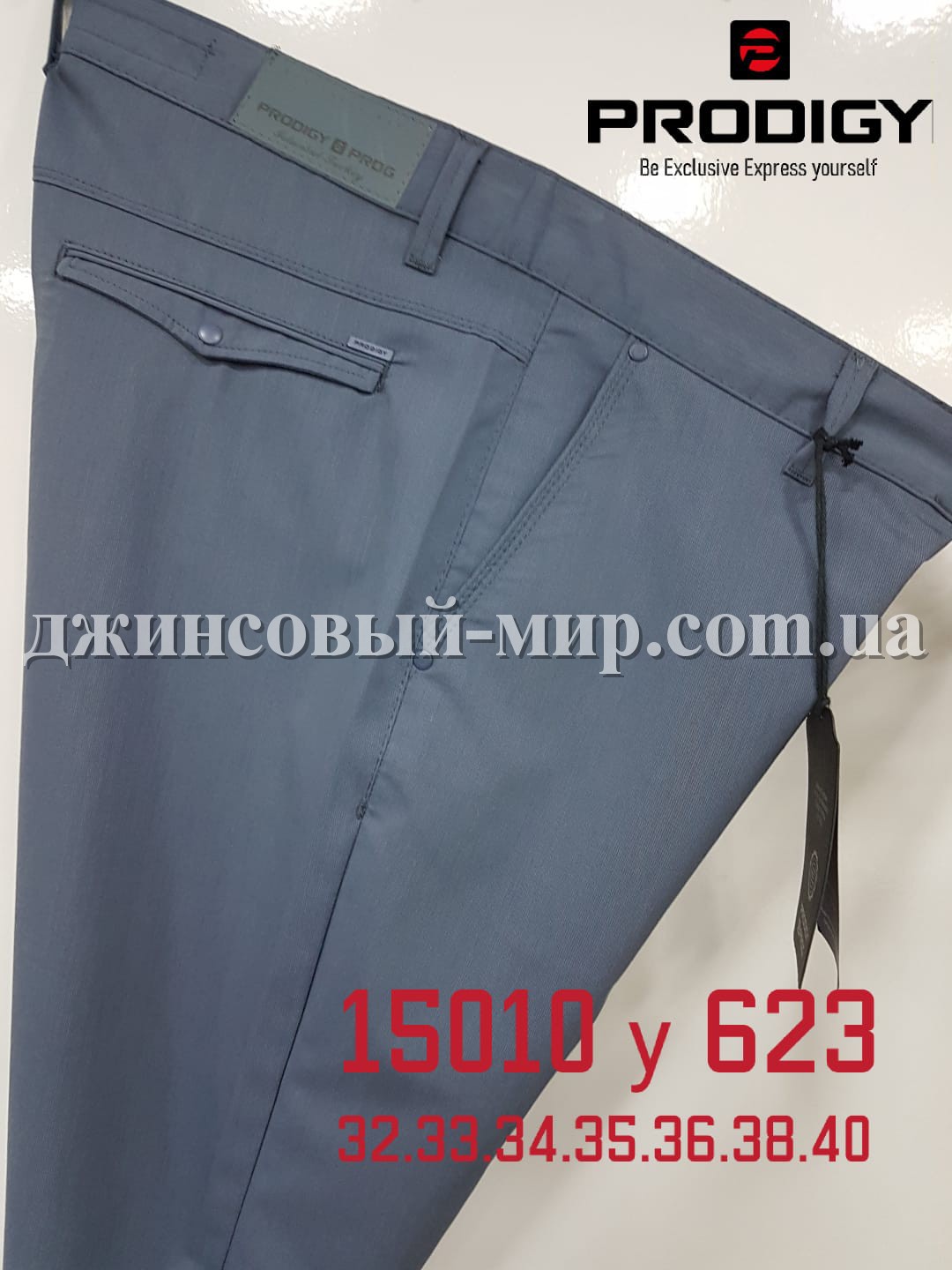 Мужские Брюки Prodigy