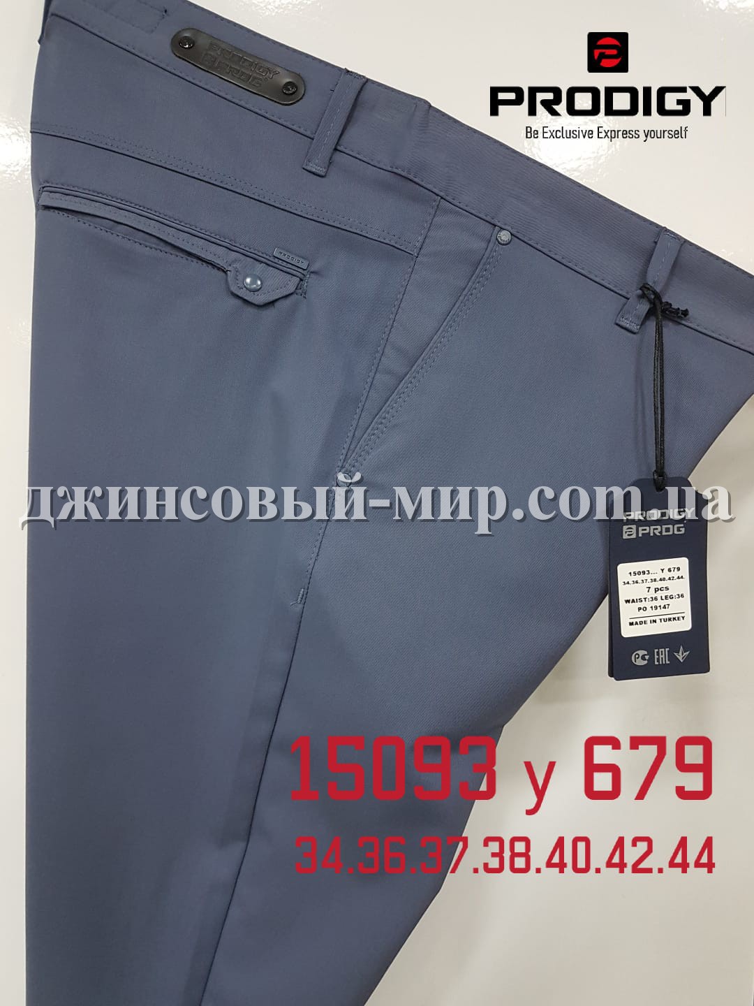 Мужские Брюки Prodigy