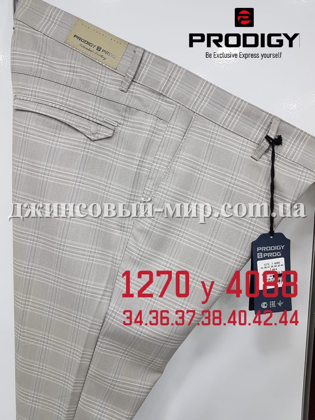 Мужские Брюки Prodigy