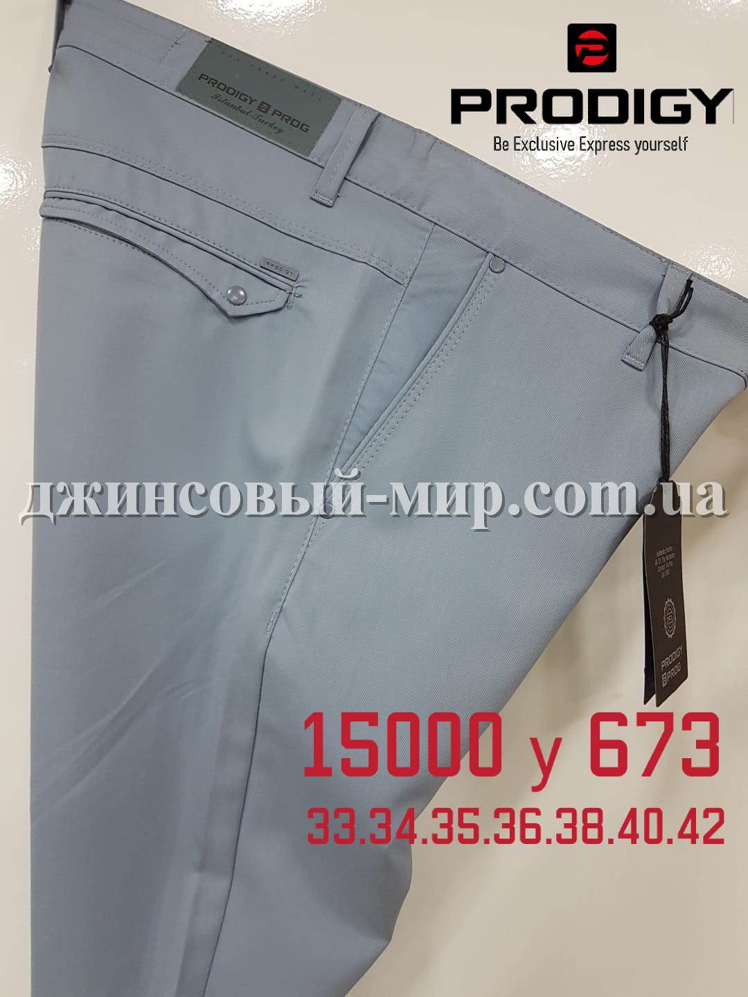 Мужские Брюки Prodigy