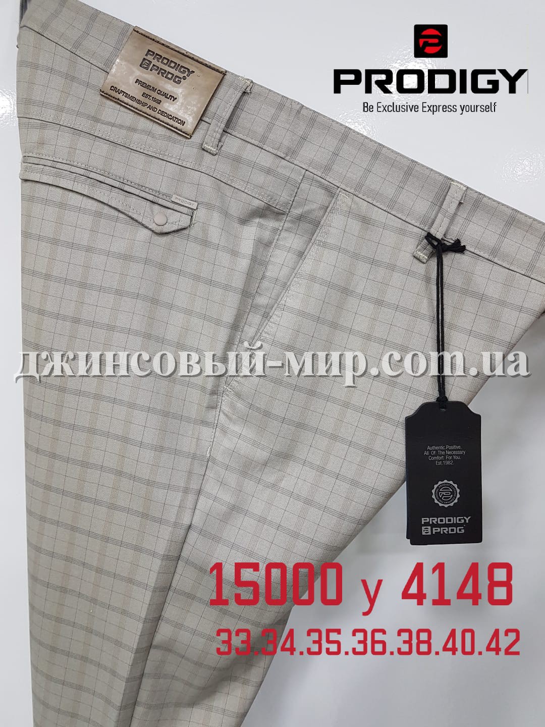 Мужские Брюки Prodigy