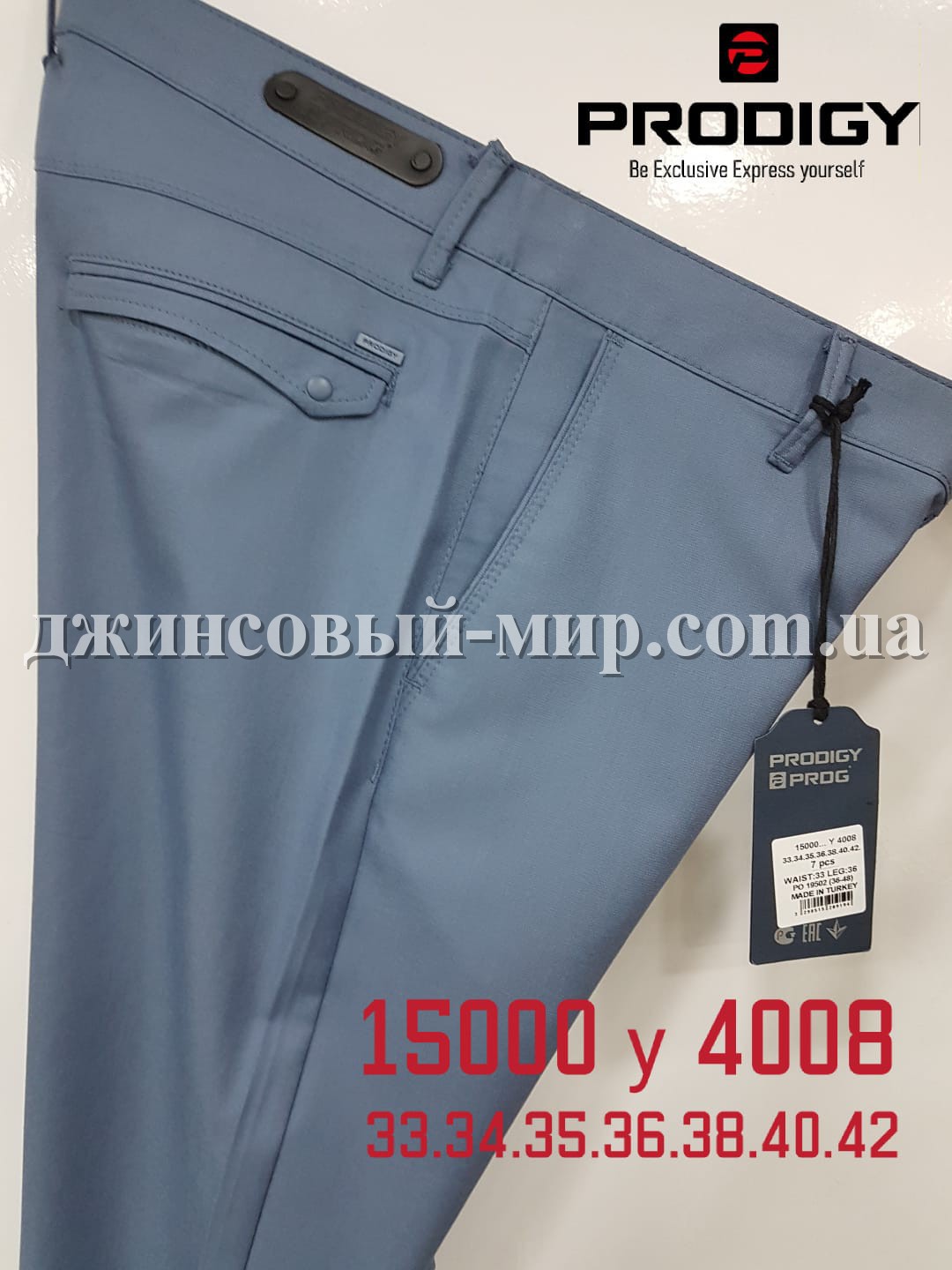 Мужские Брюки Prodigy