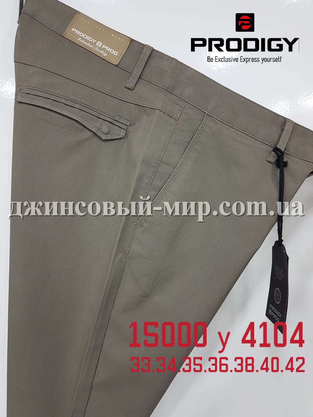 Мужские Брюки Prodigy