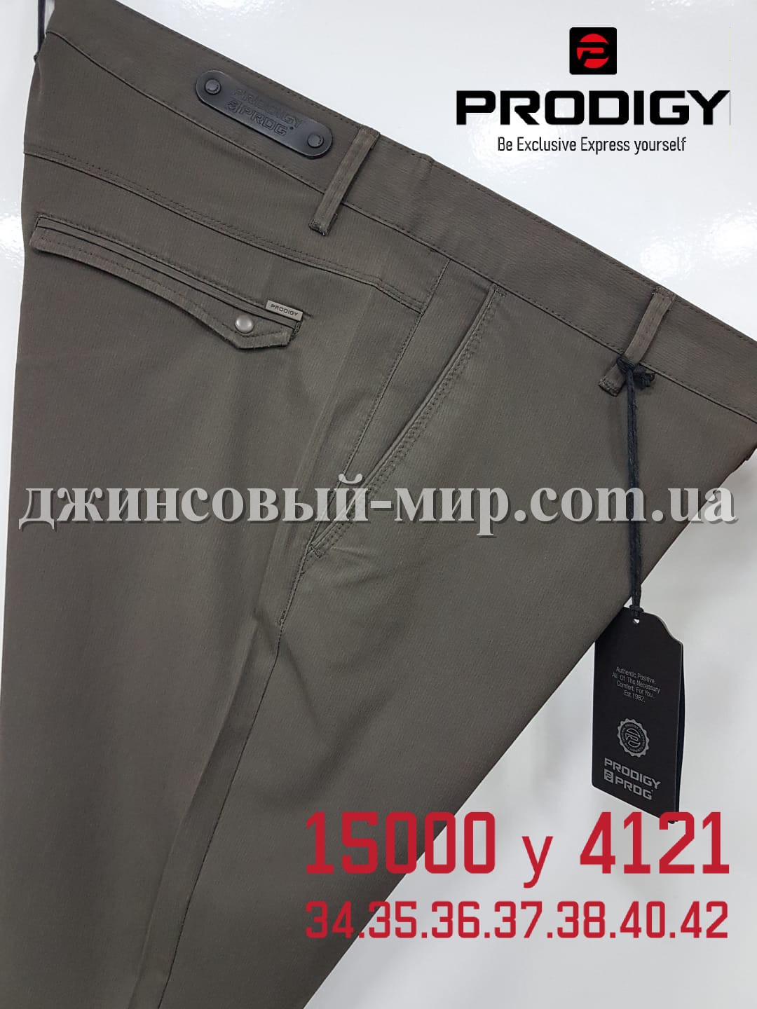 Мужские Брюки Prodigy