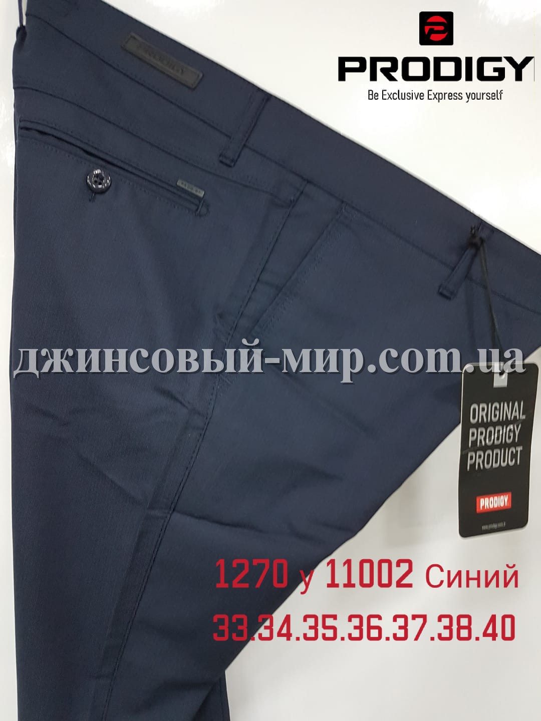 Мужские Брюки Prodigy