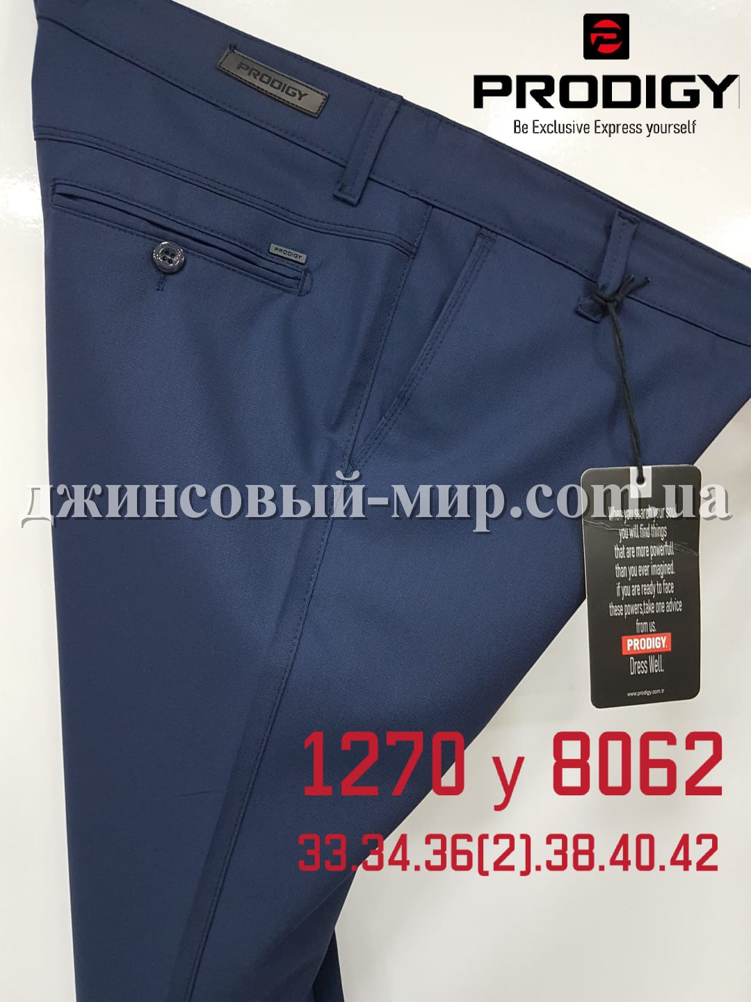 Мужские Брюки Prodigy