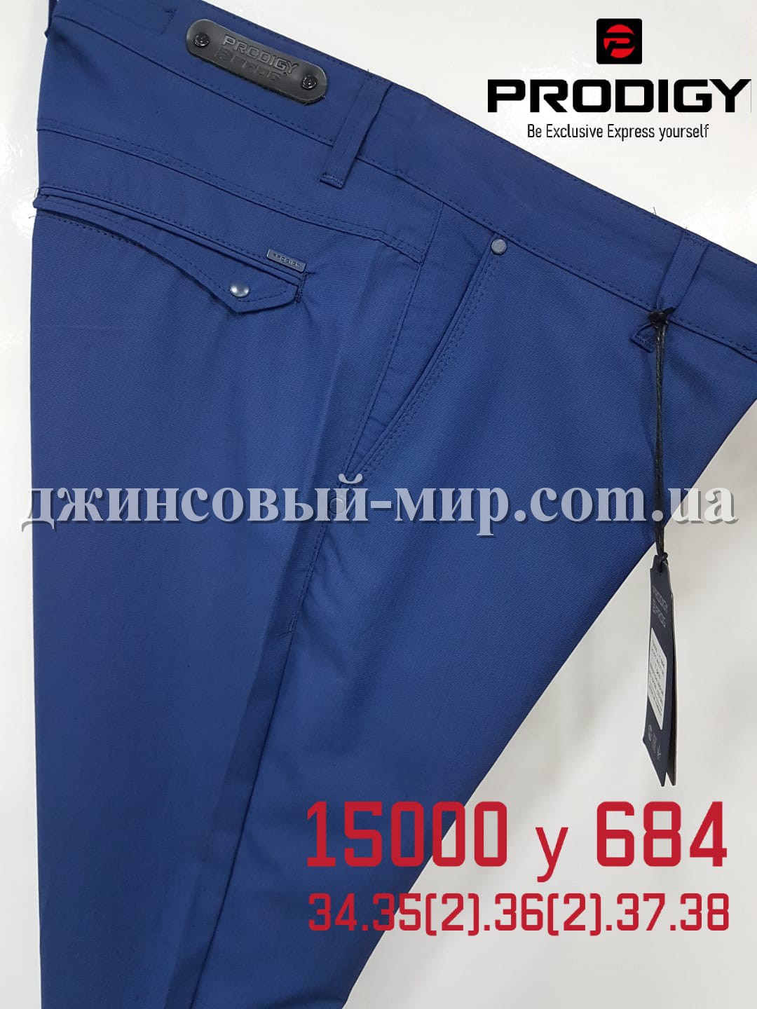 Мужские Брюки Prodigy