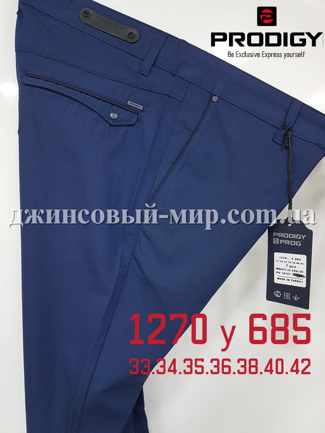 Мужские Брюки Prodigy