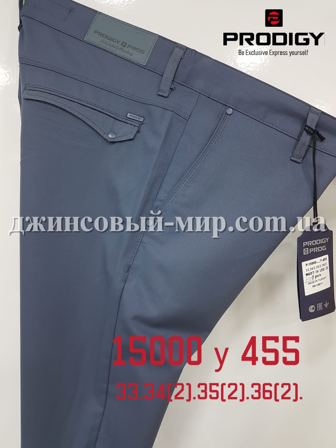 Мужские Брюки Prodigy