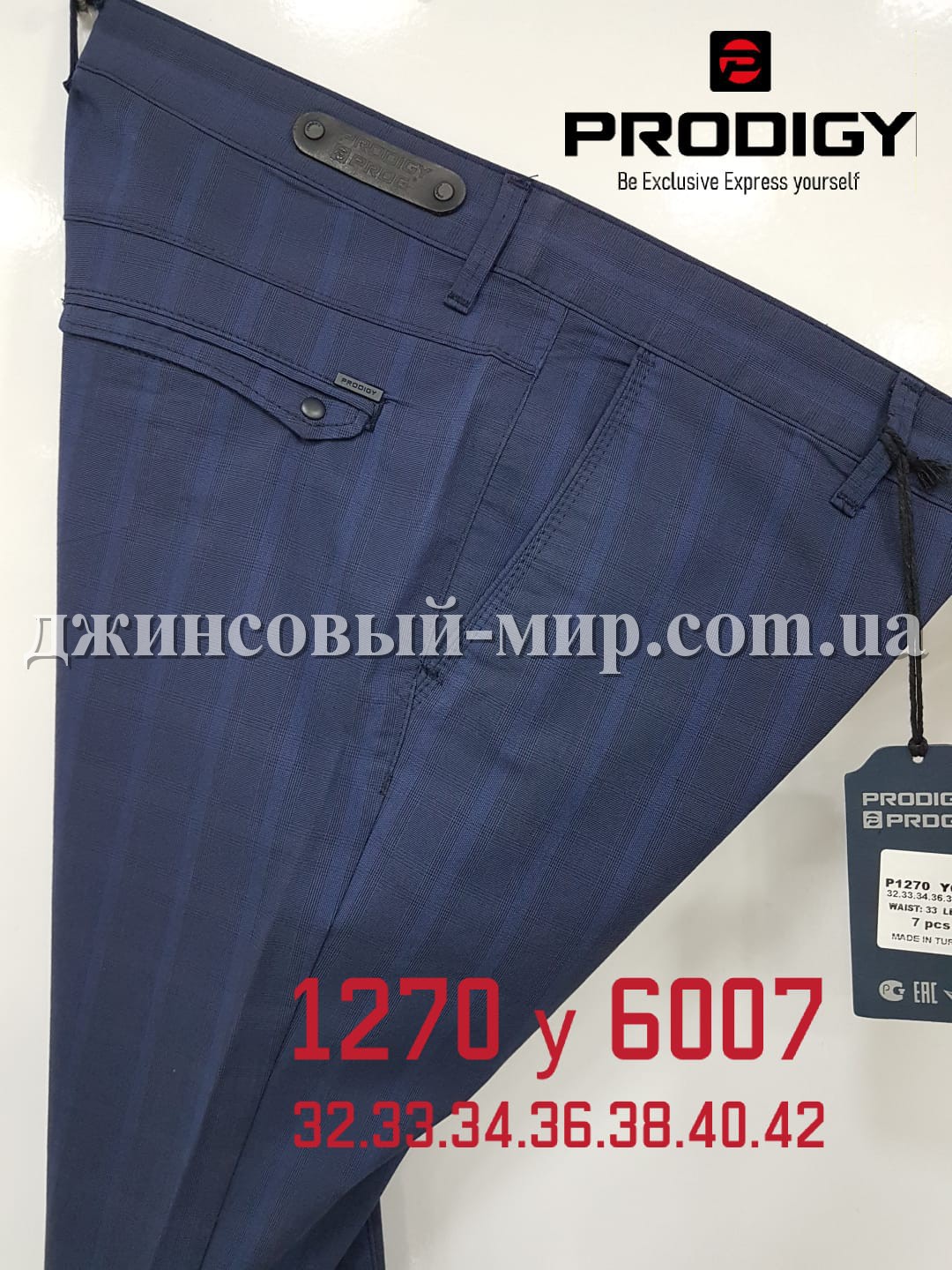 Мужские Брюки Prodigy