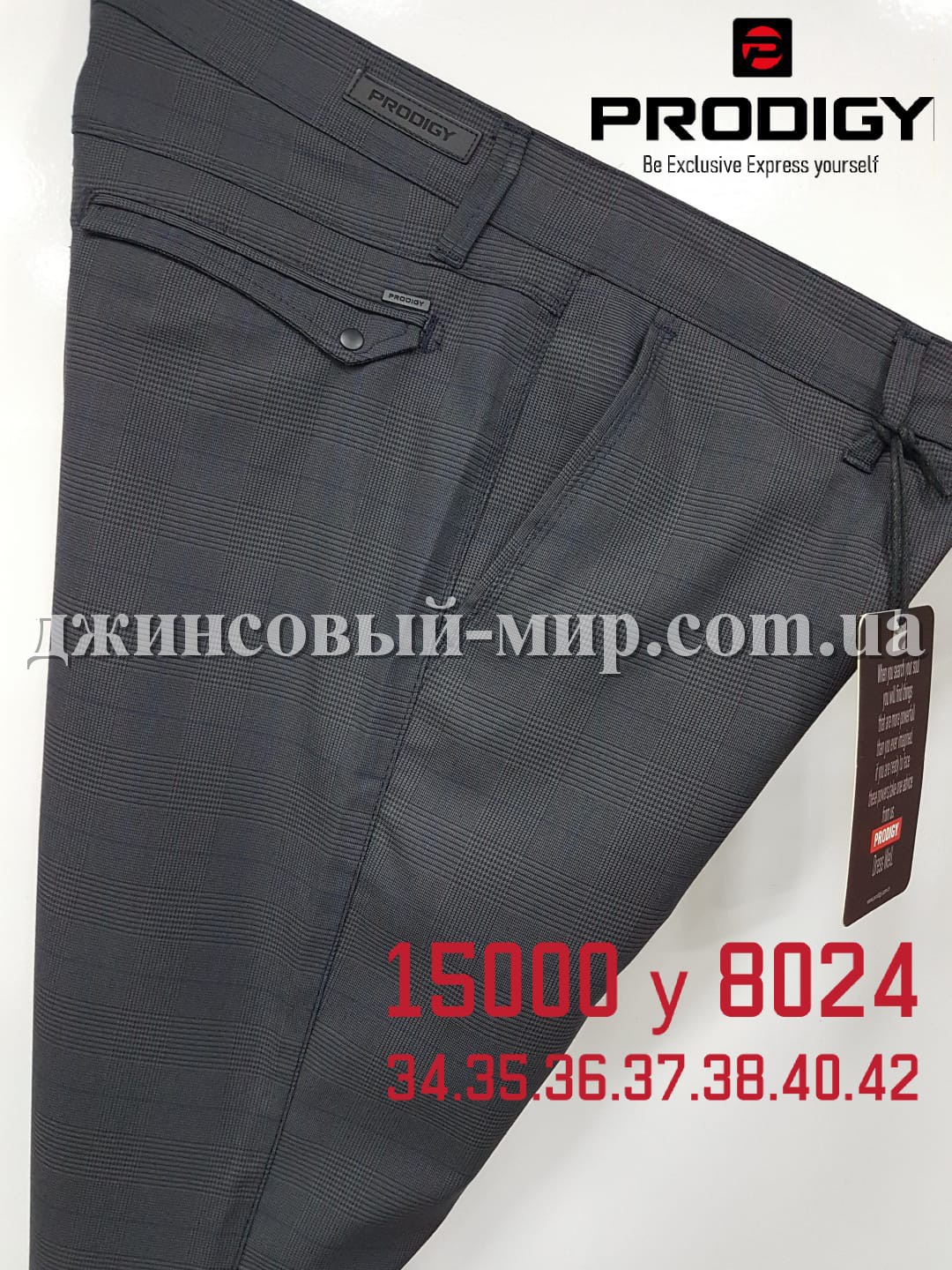 Мужские Брюки Prodigy