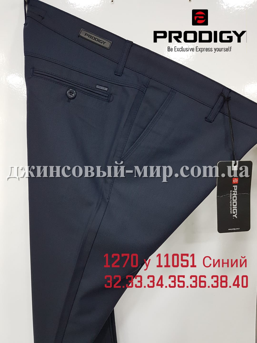 Мужские Брюки Prodigy
