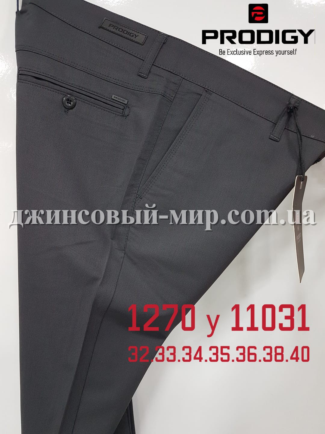 Мужские Брюки Prodigy