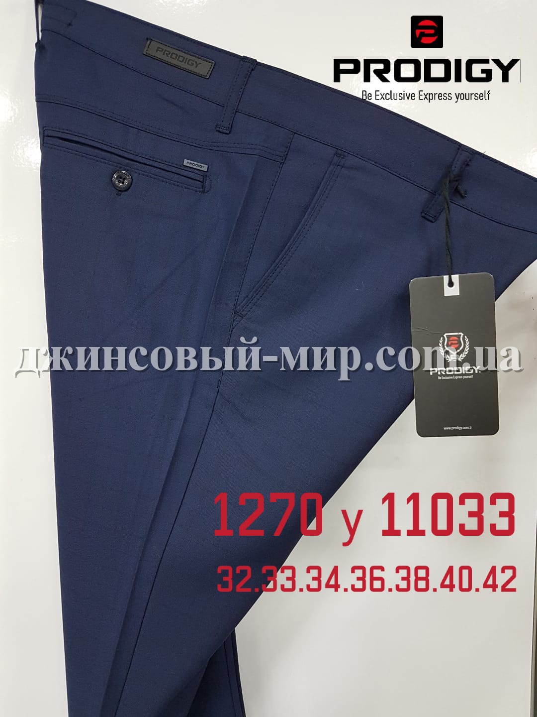 Мужские Брюки Prodigy