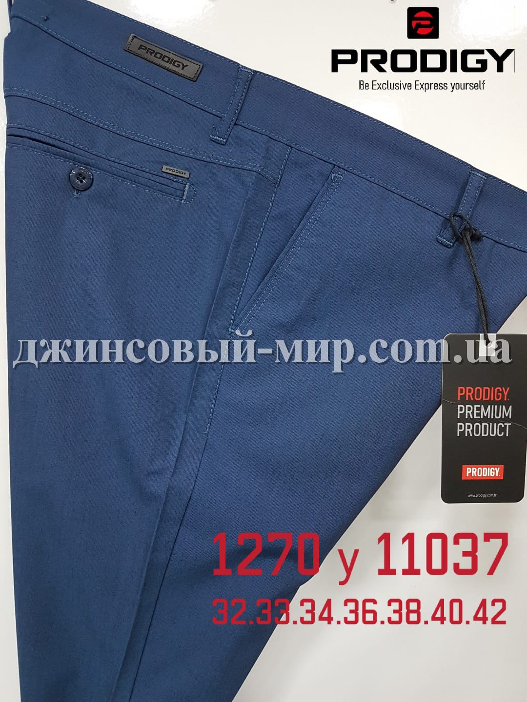 Мужские Брюки Prodigy