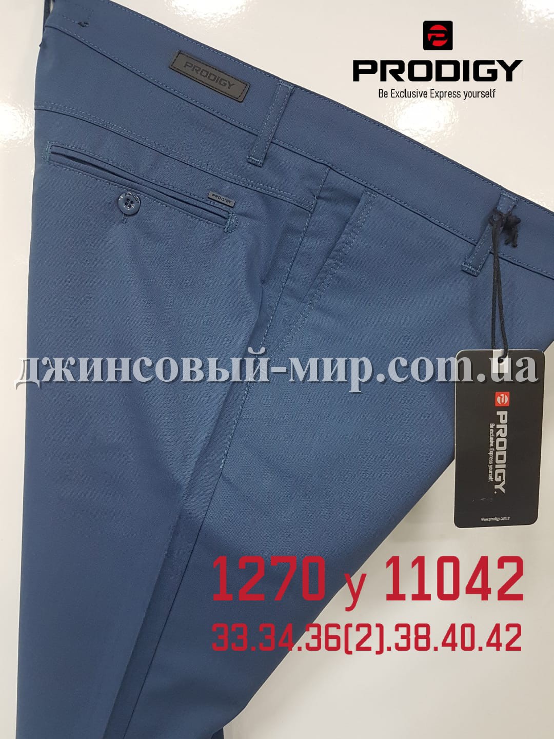 Мужские Брюки Prodigy