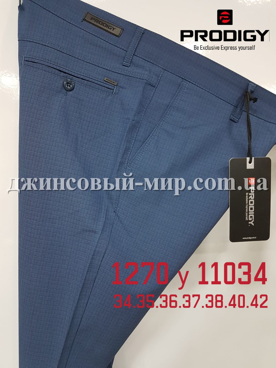 Мужские Брюки Prodigy