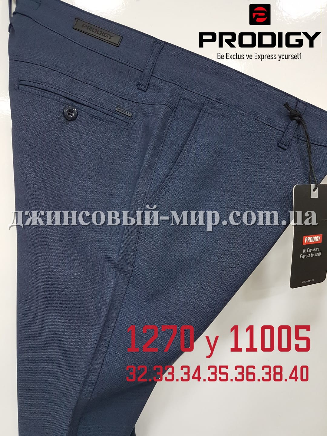Мужские Брюки Prodigy