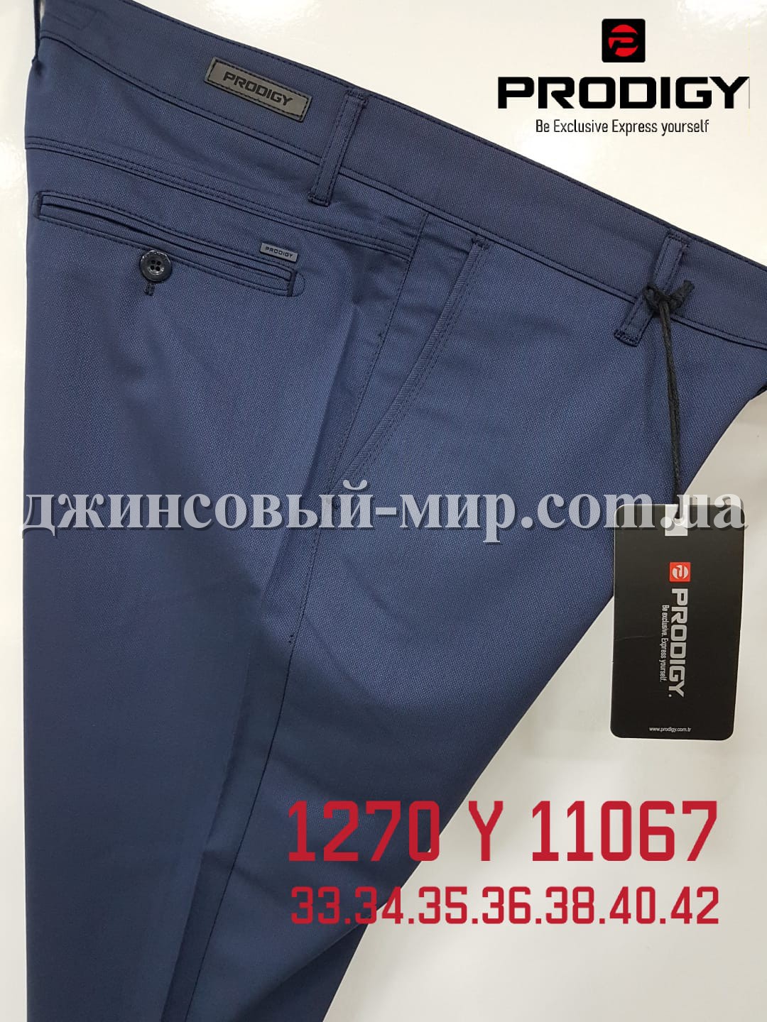 Мужские Брюки Prodigy