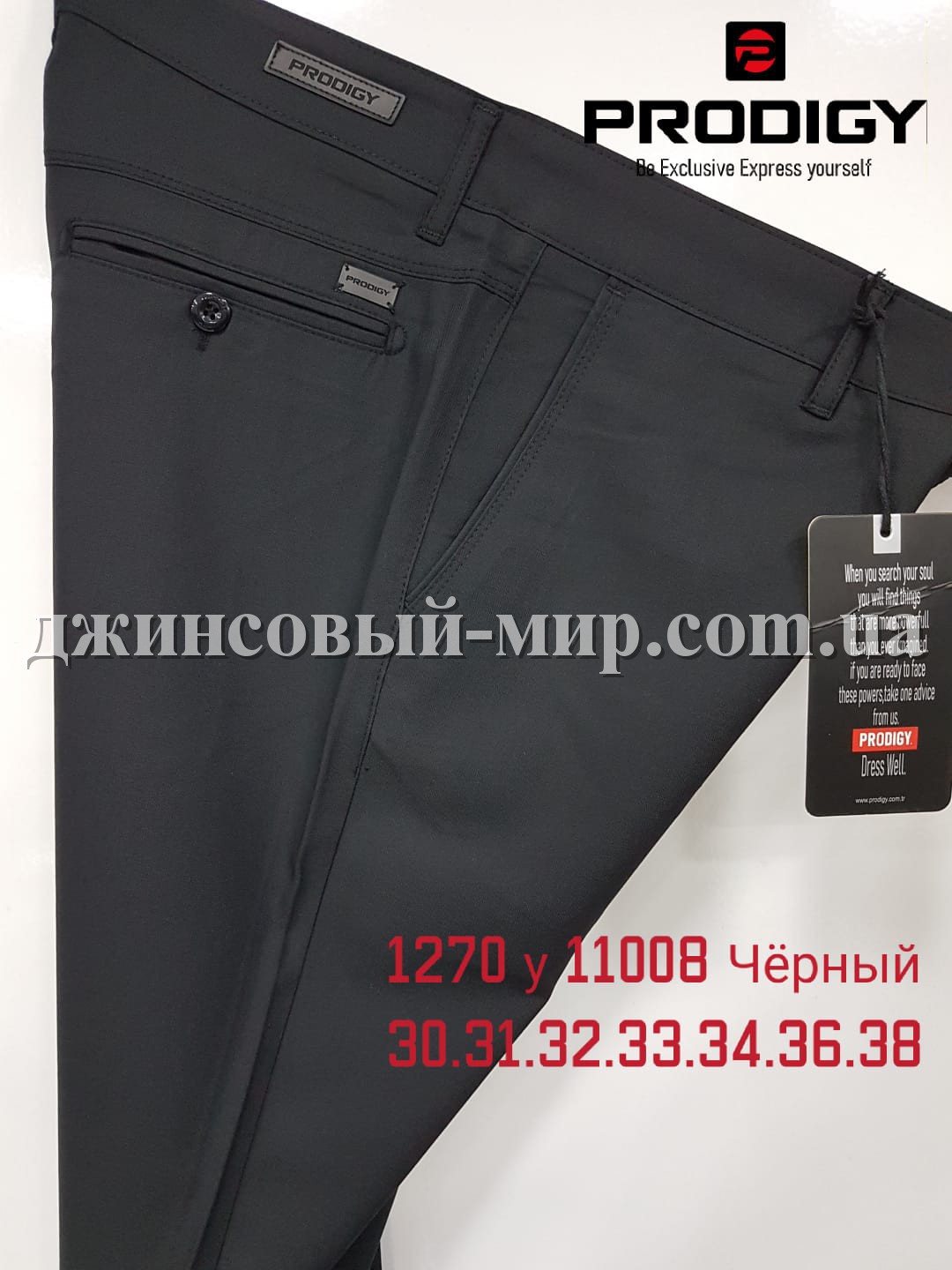 Мужские Брюки Prodigy