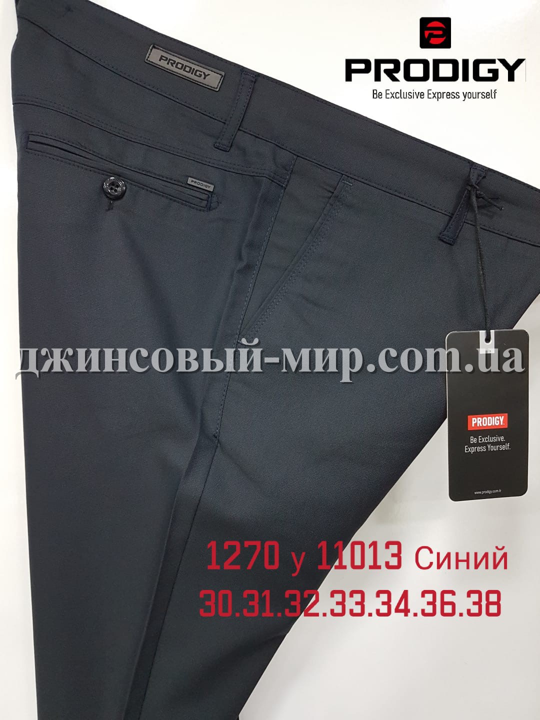 Мужские Брюки Prodigy