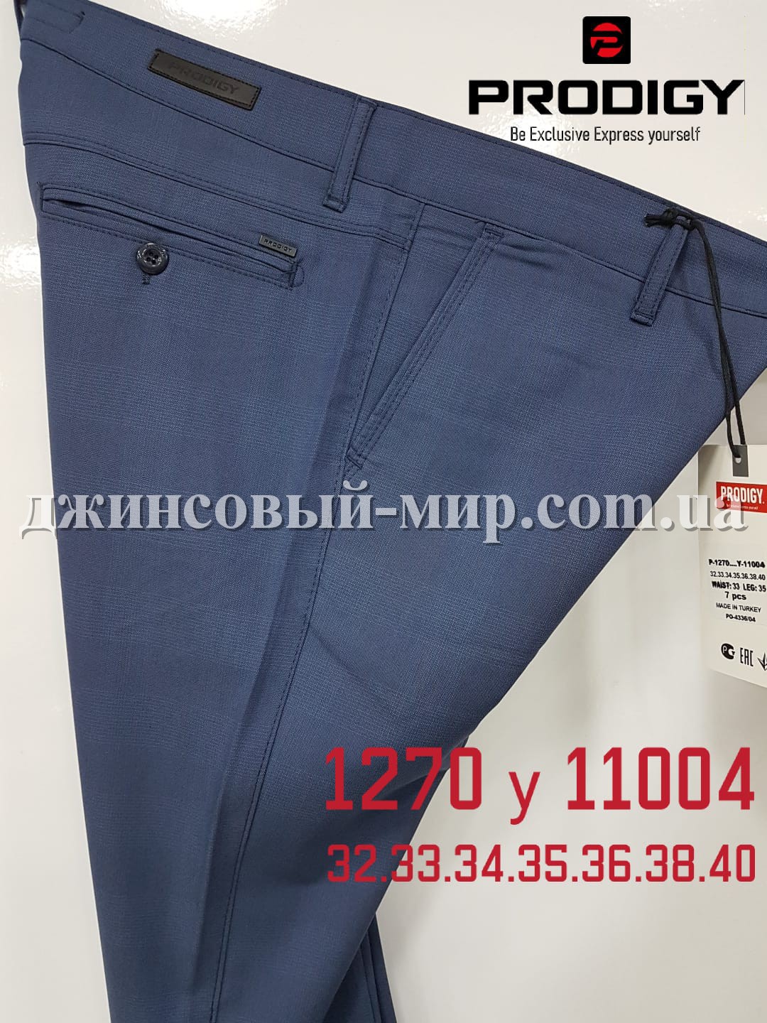 Мужские Брюки Prodigy