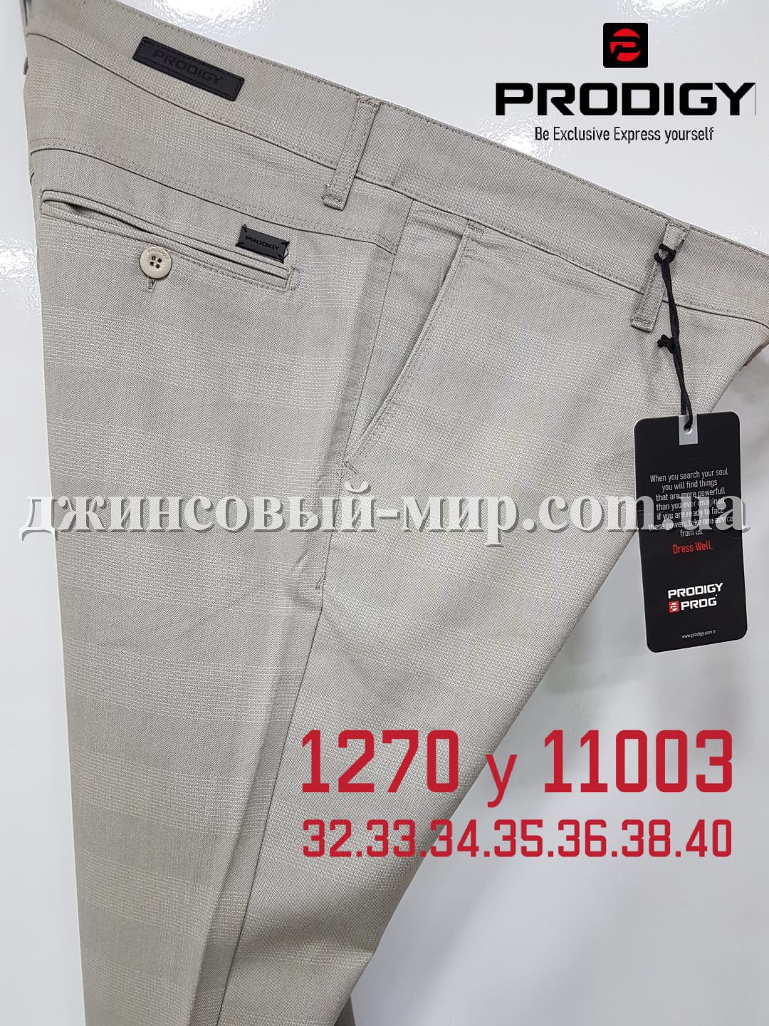 Мужские Брюки Prodigy