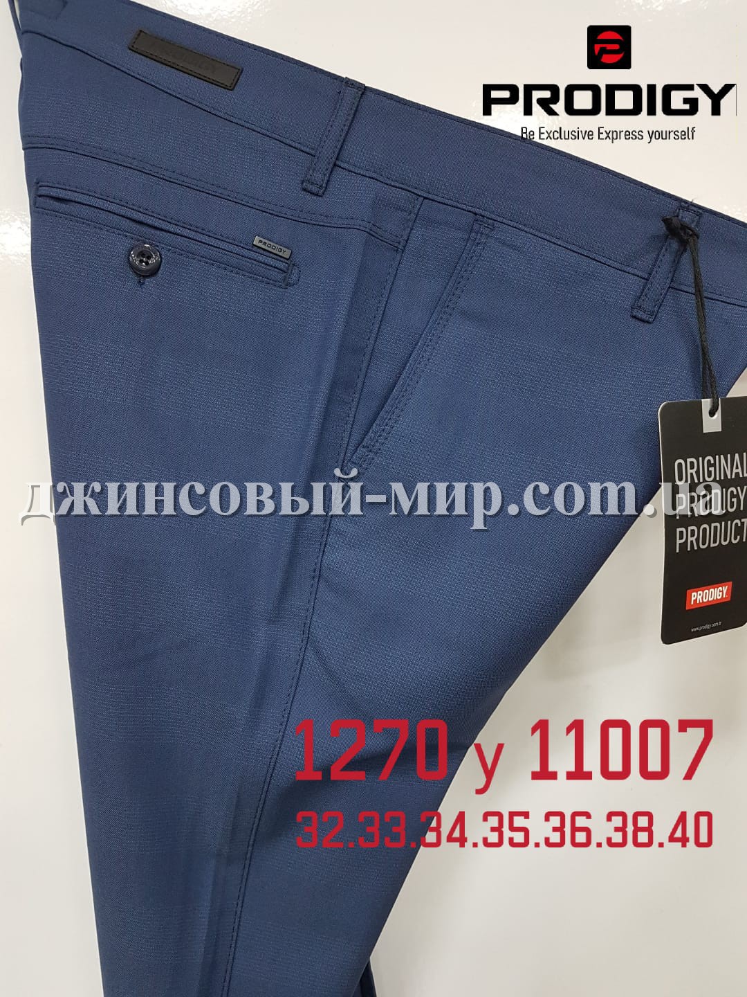 Мужские Брюки Prodigy