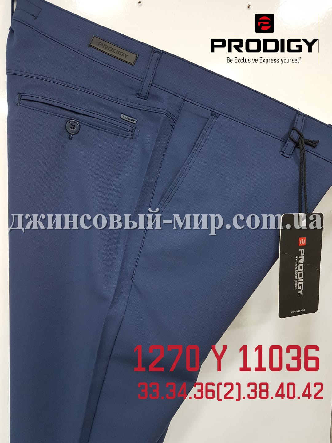 Мужские Брюки Prodigy