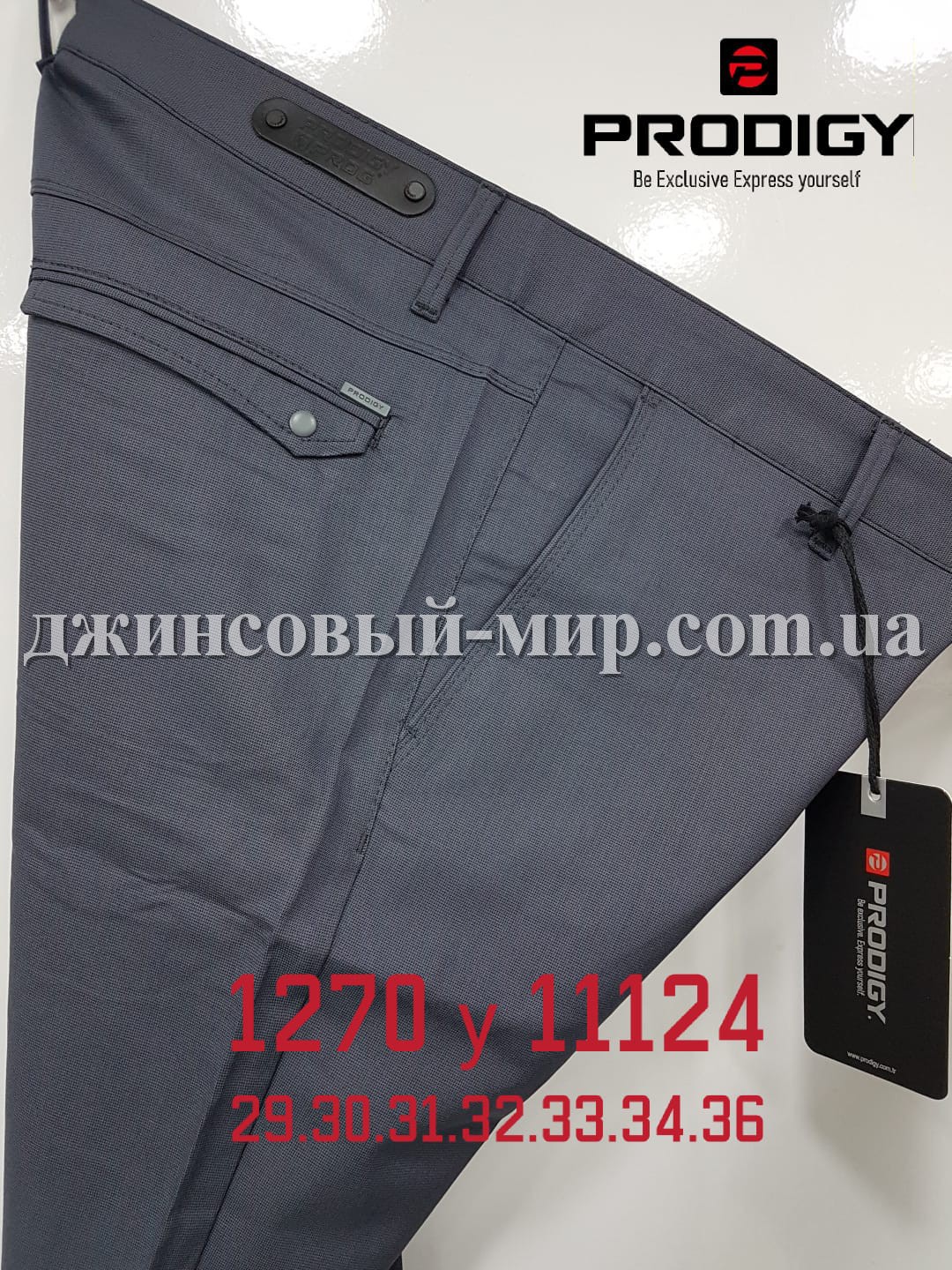 Мужские Брюки Prodigy