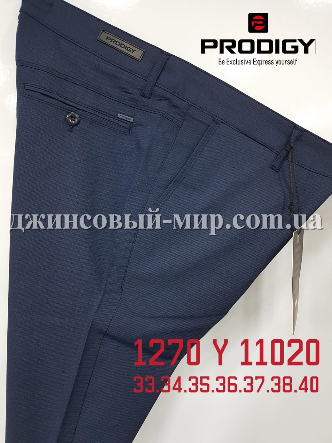 Мужские Брюки Prodigy
