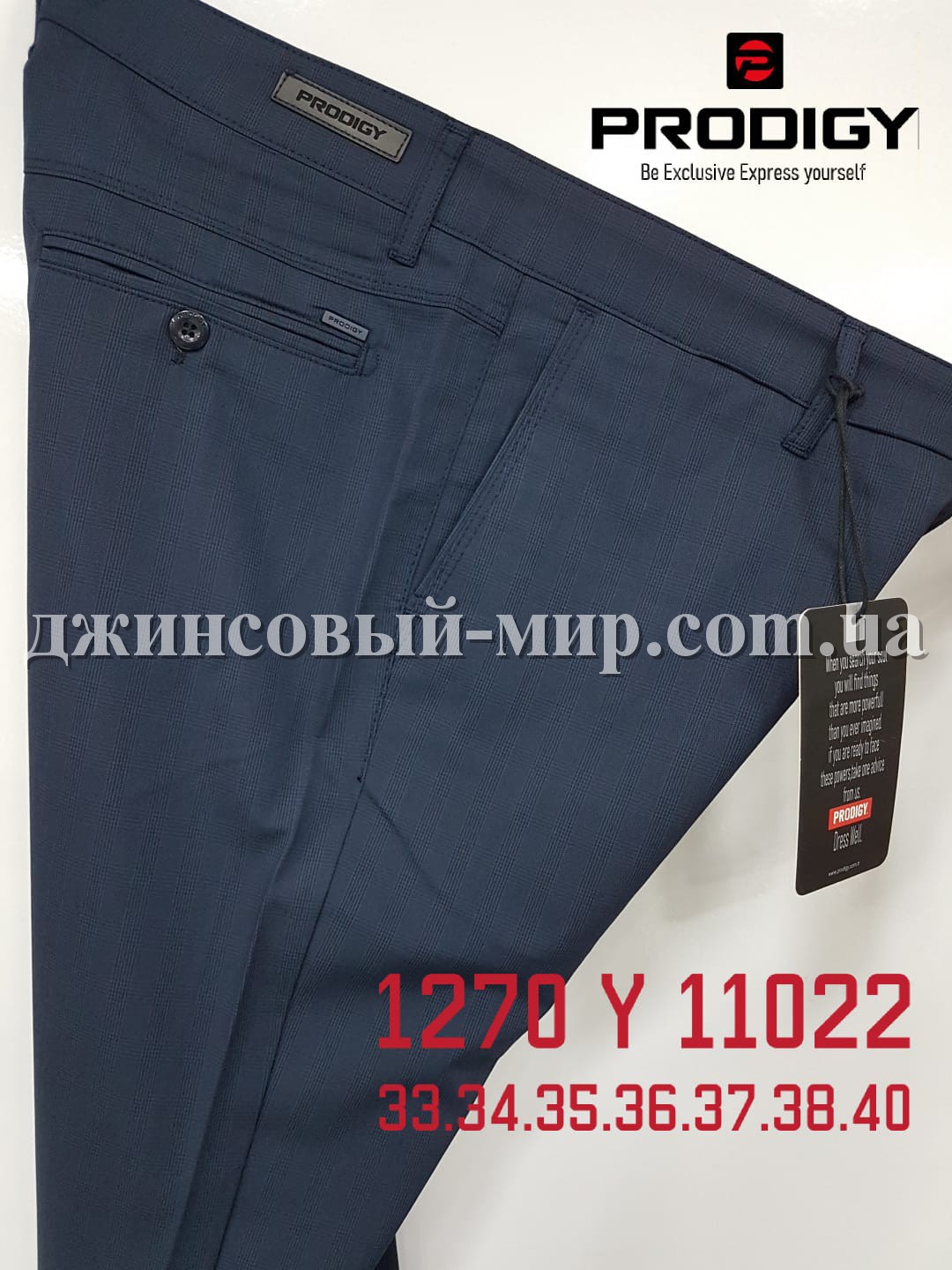 Мужские Брюки Prodigy