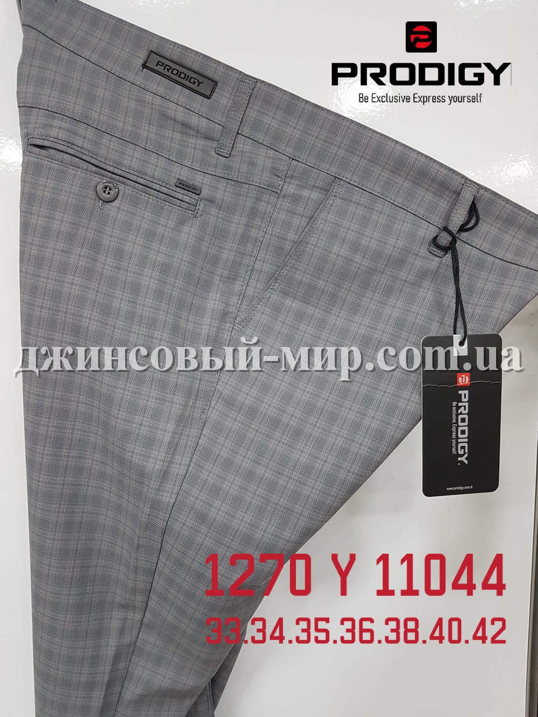 Мужские Брюки Prodigy