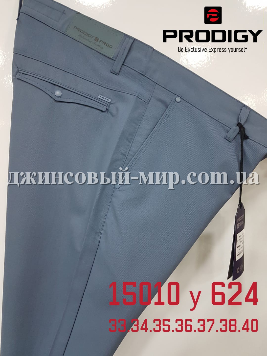 Мужские Брюки Prodigy