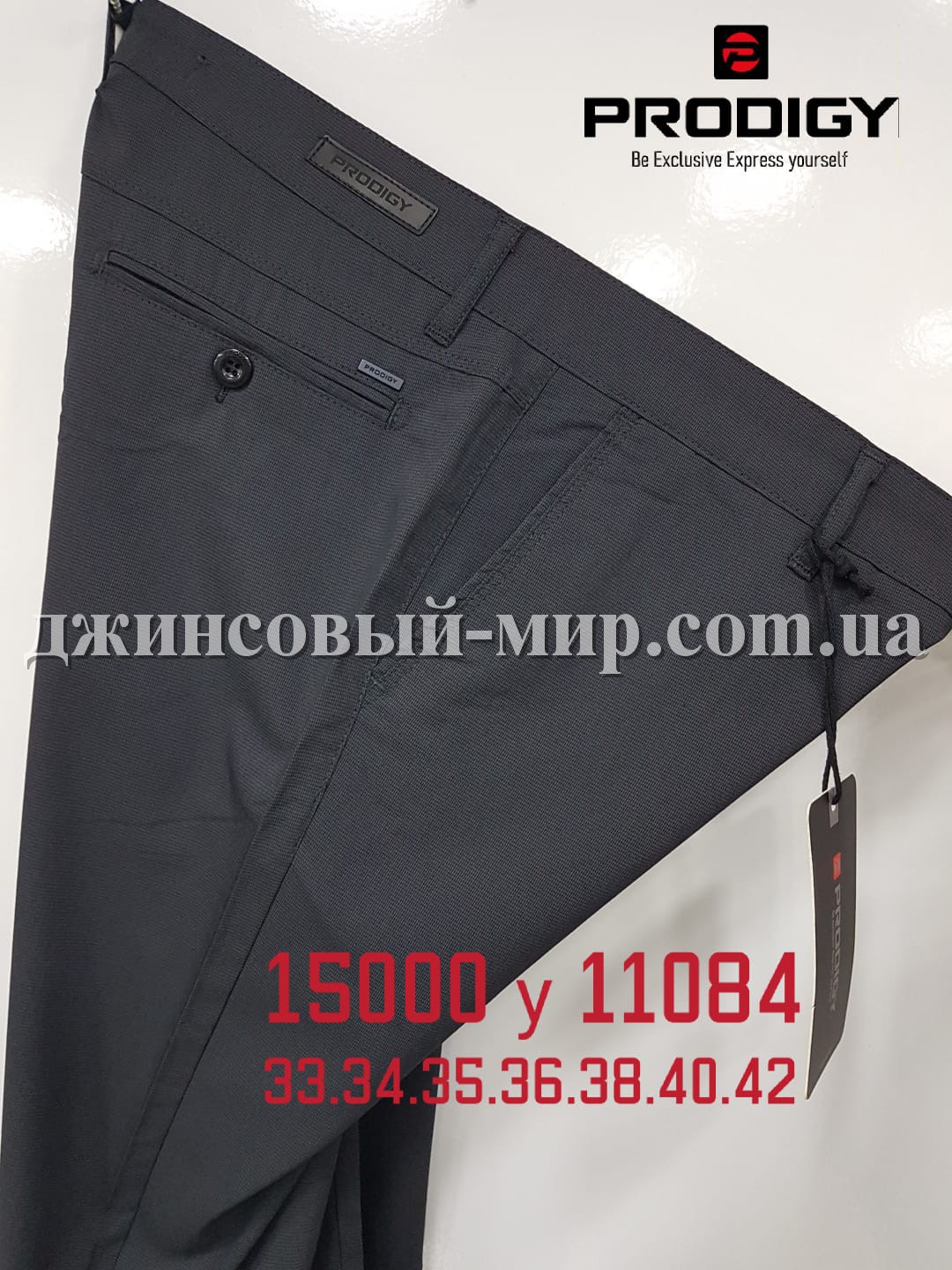 Мужские Брюки Prodigy