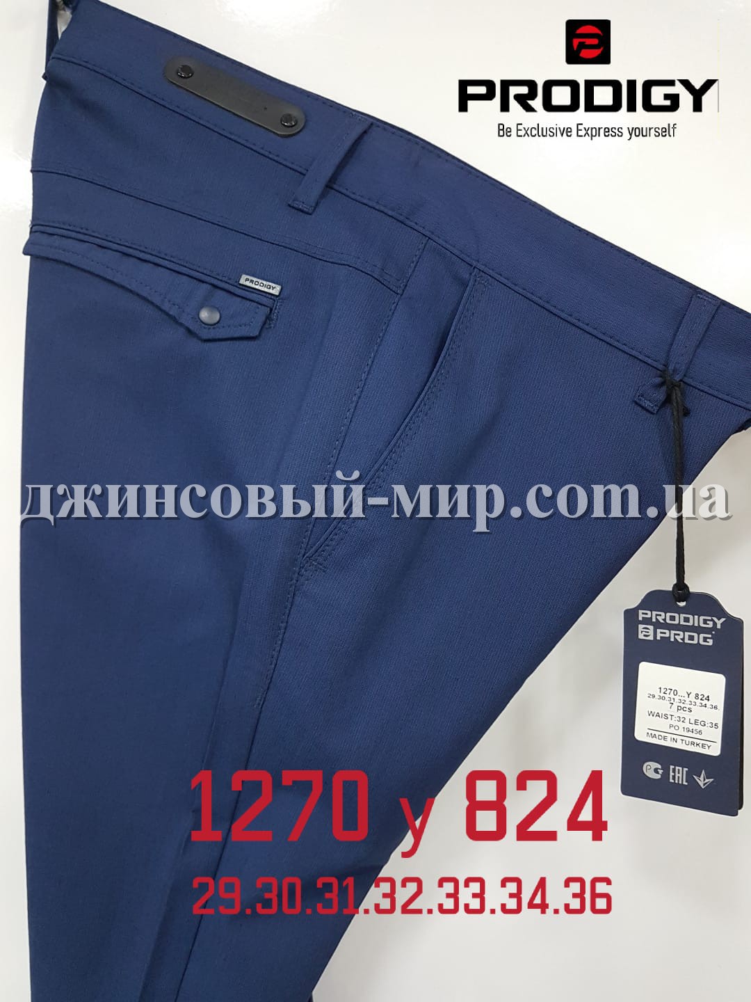 Мужские Брюки Prodigy