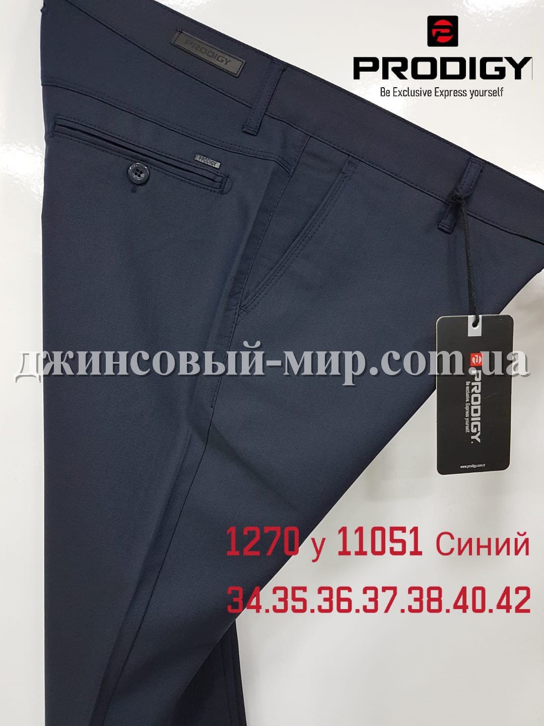Мужские Брюки Prodigy