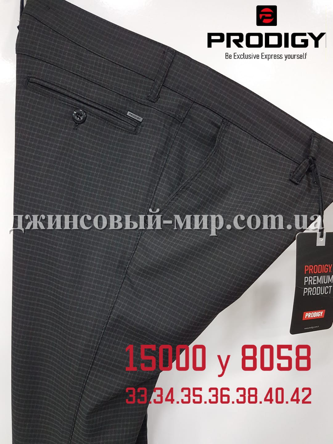 Мужские Брюки Prodigy