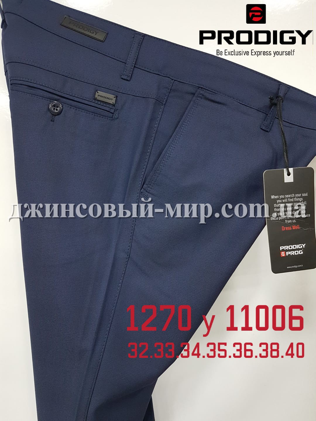 Мужские Брюки Prodigy