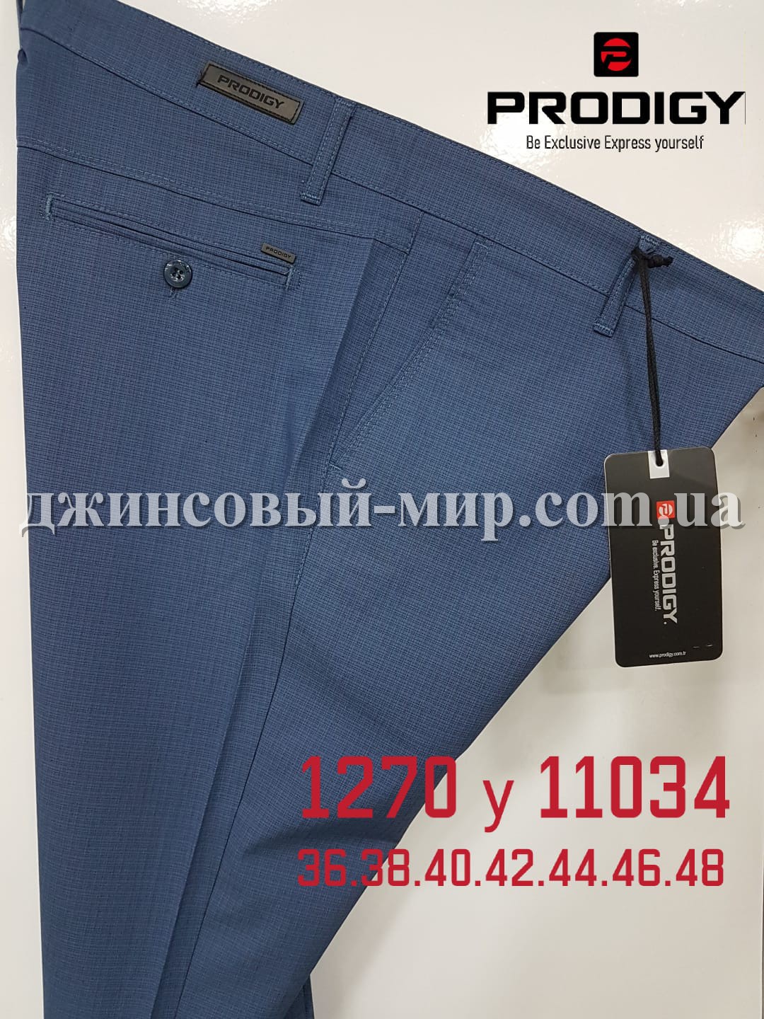 Мужские Брюки Prodigy (Больших размеров)