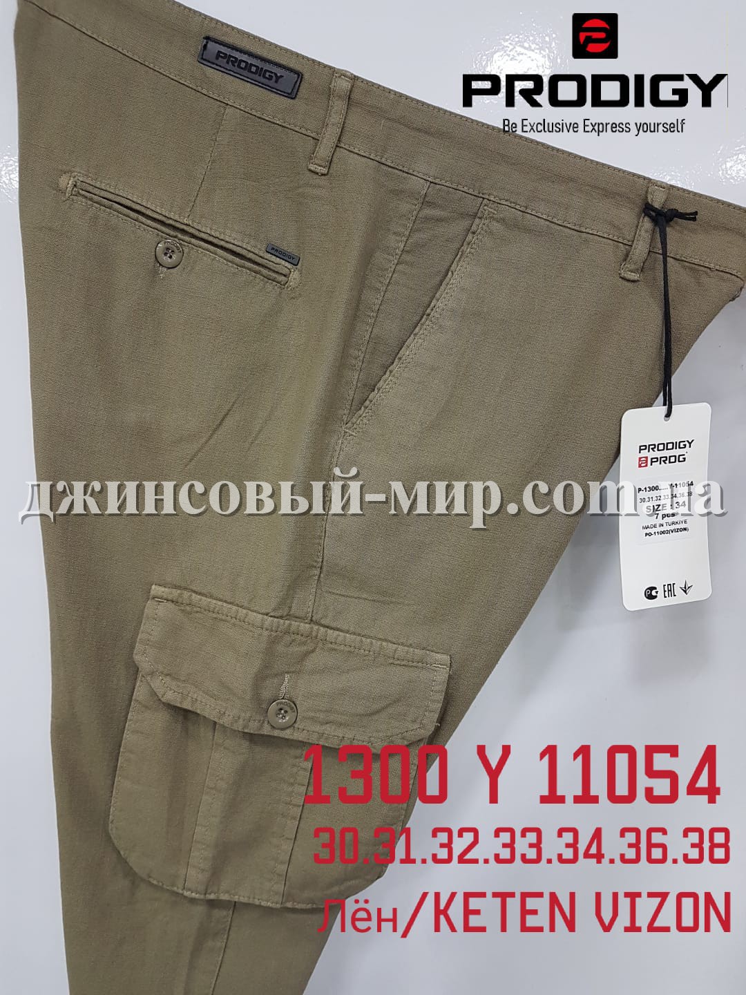 Мужские Штаны Prodigy