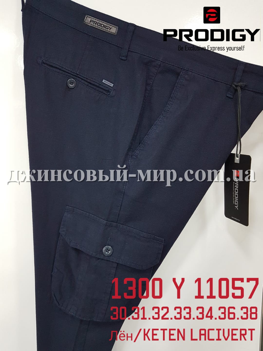 Мужские Штаны Prodigy