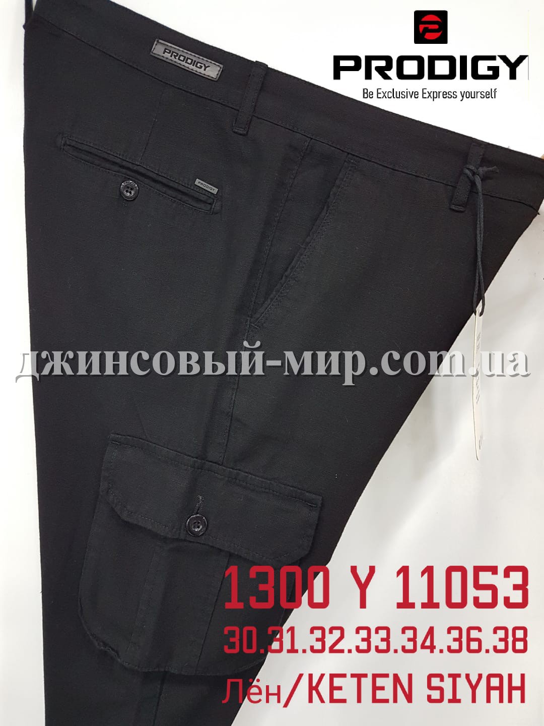 Мужские Штаны Prodigy