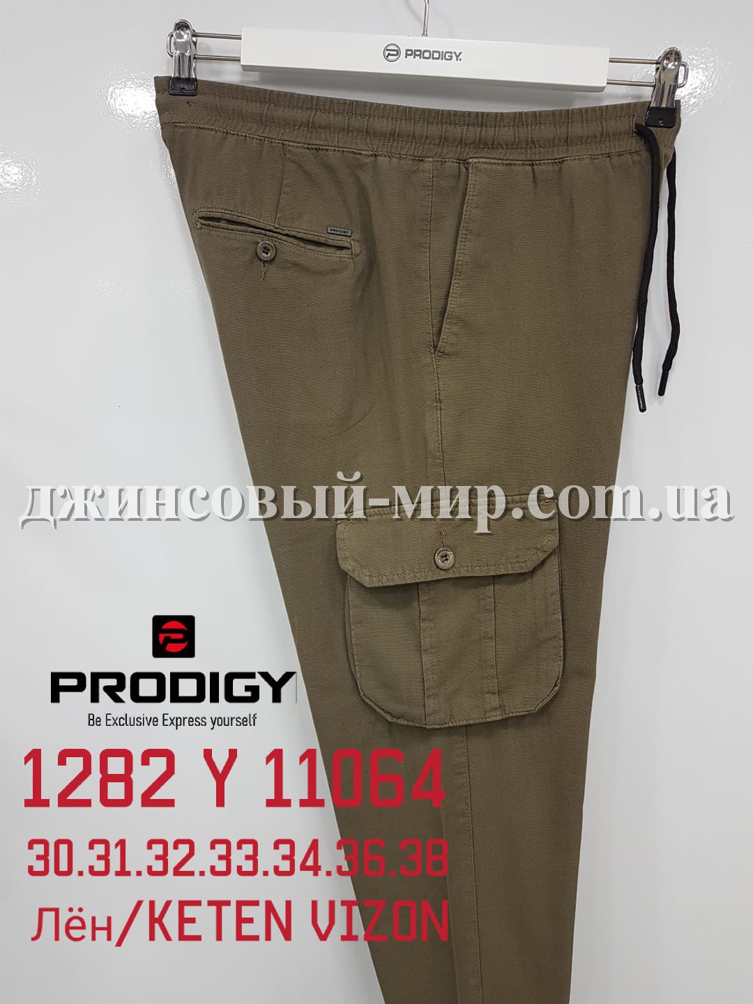 Мужские Штаны Prodigy