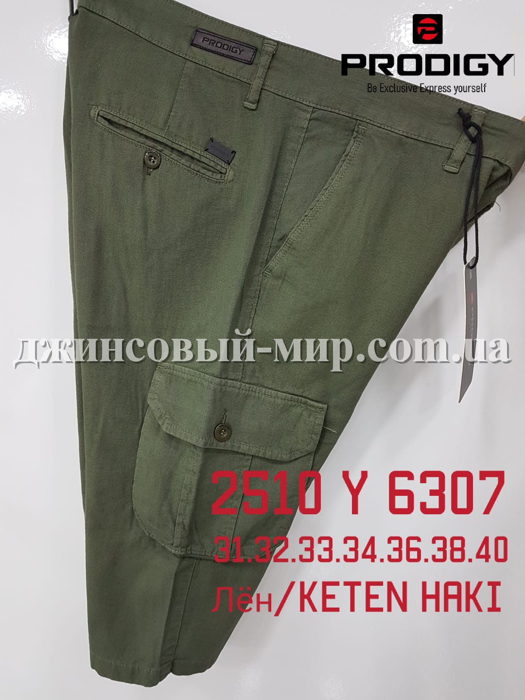 Мужские Шорты Prodigy