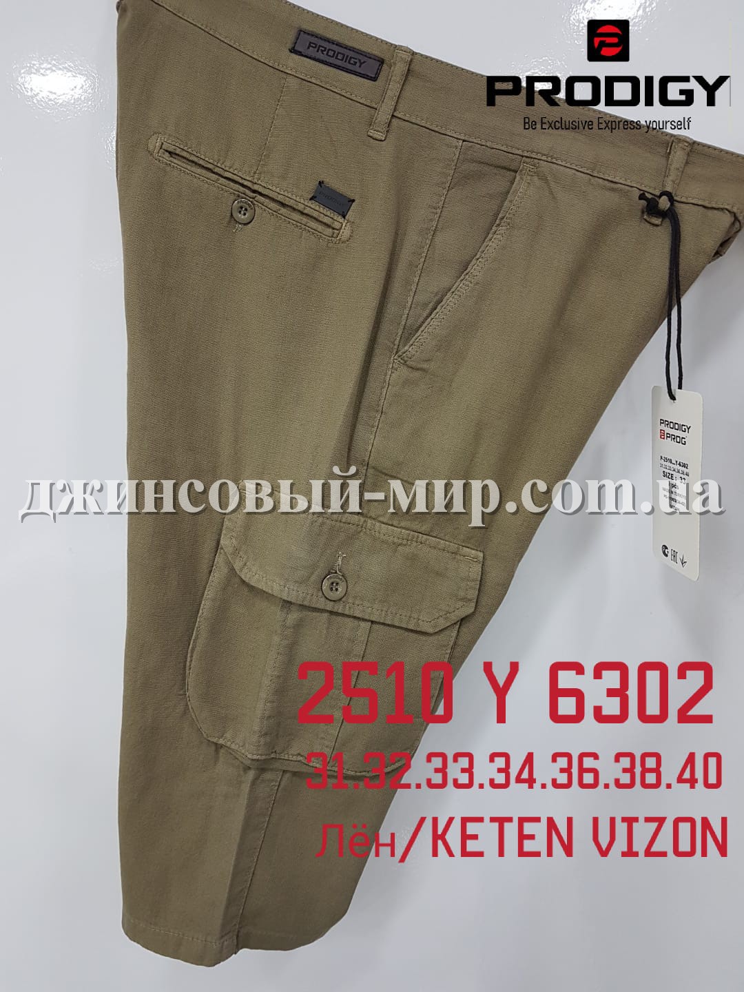 Мужские Шорты Prodigy