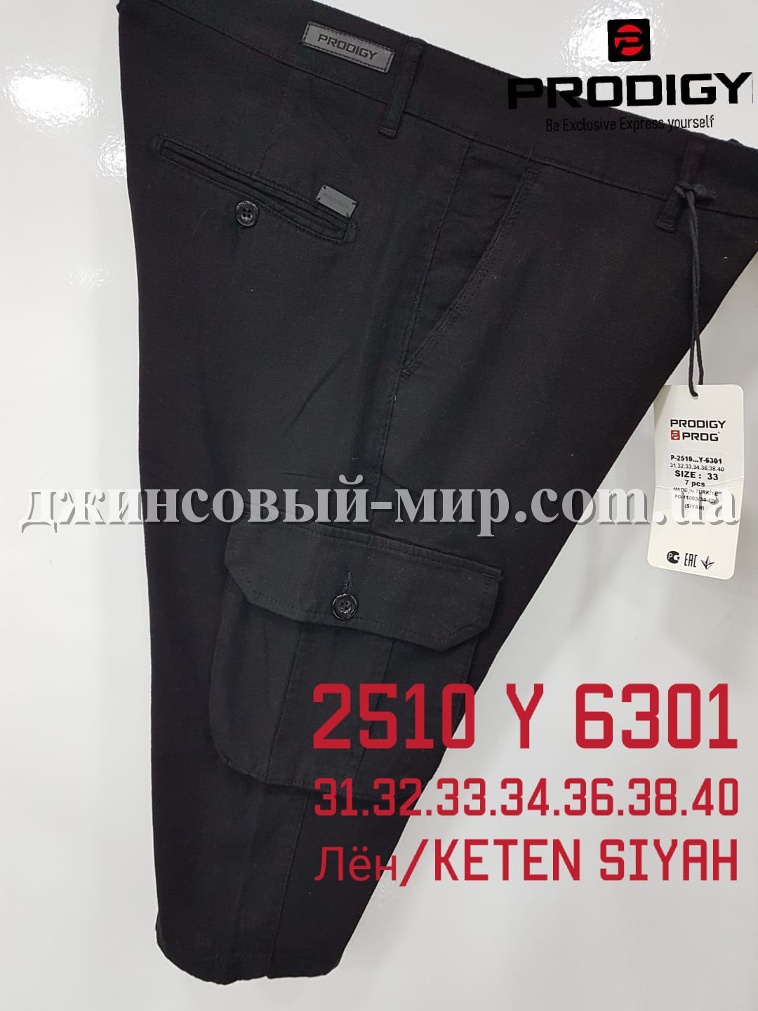 Мужские Шорты Prodigy