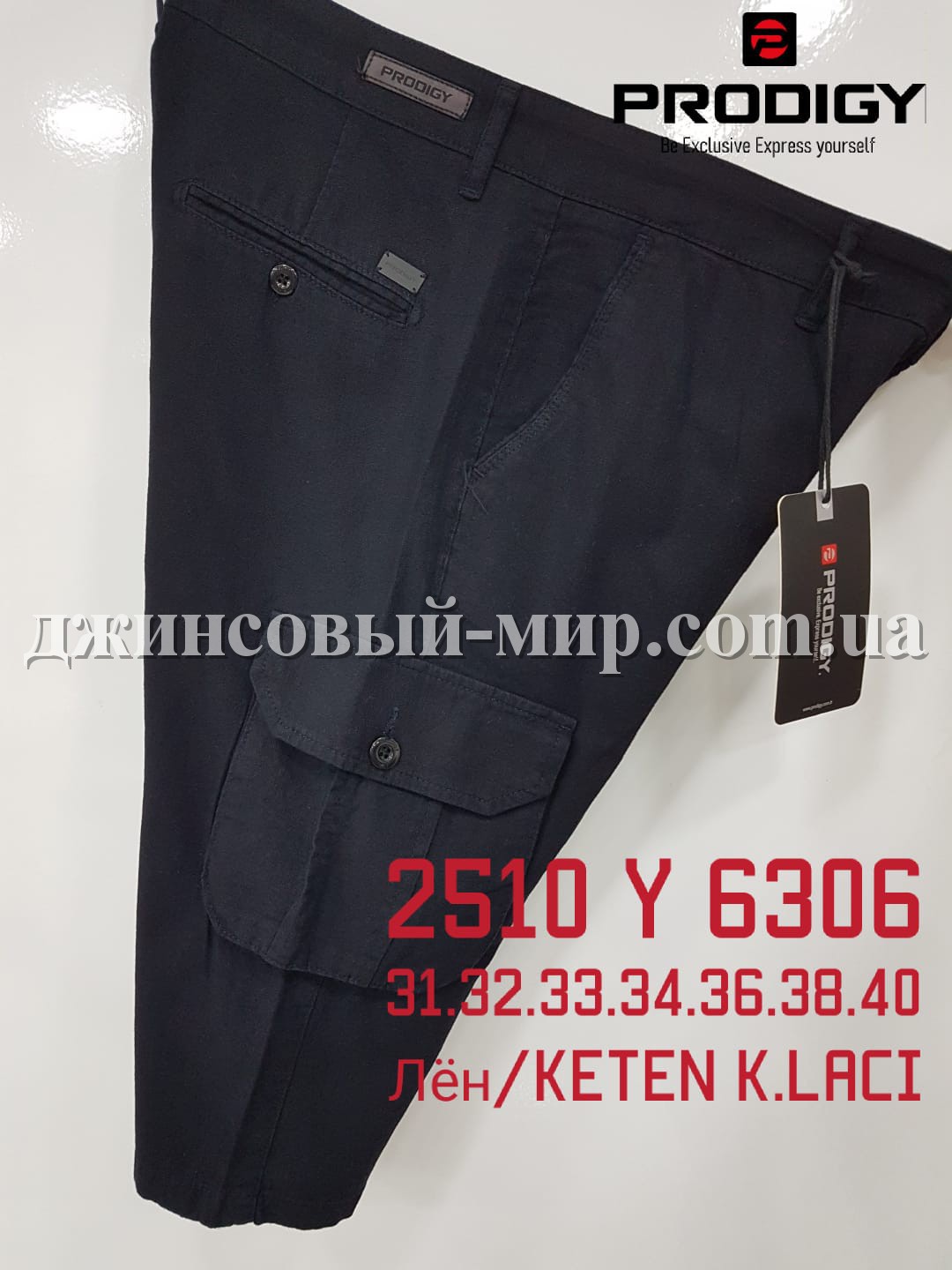 Мужские Шорты Prodigy