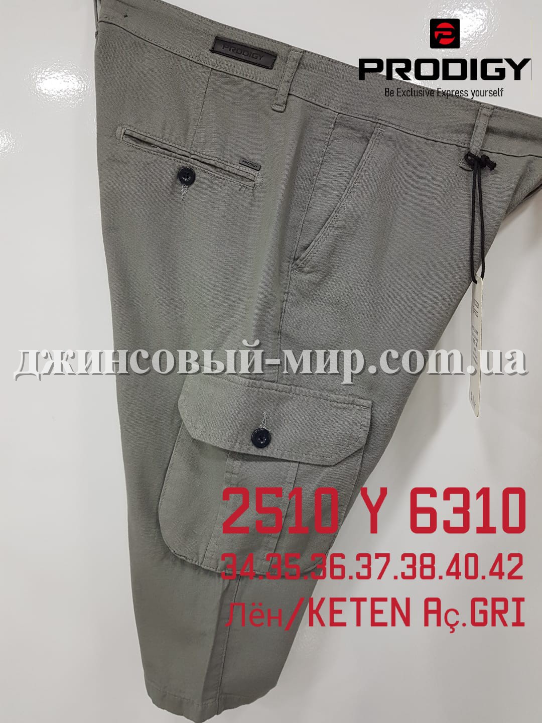 Мужские Шорты Prodigy